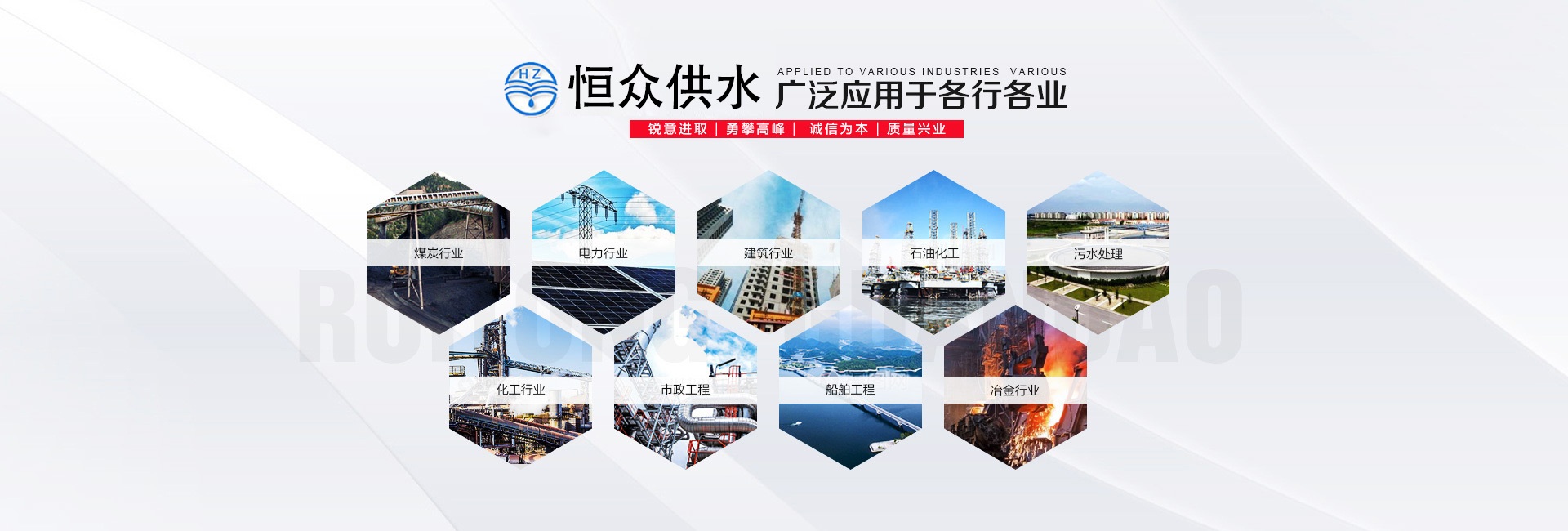 鞏義市恒眾供水材料有限公司